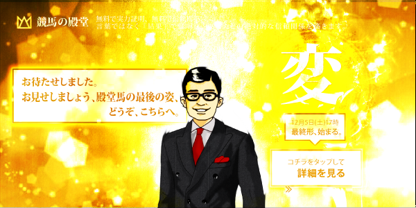競馬の殿堂