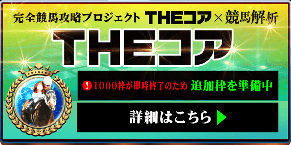 うまとみらいと